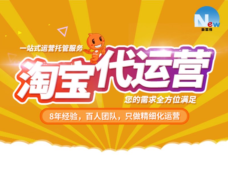 京东代运营：电商时代的智慧选择