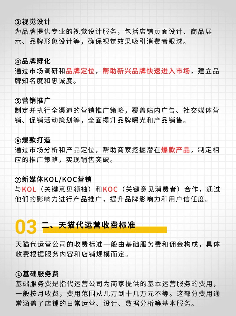 网店托管：让电商新手也能轻松驾驭